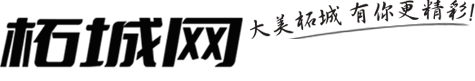柘城网 